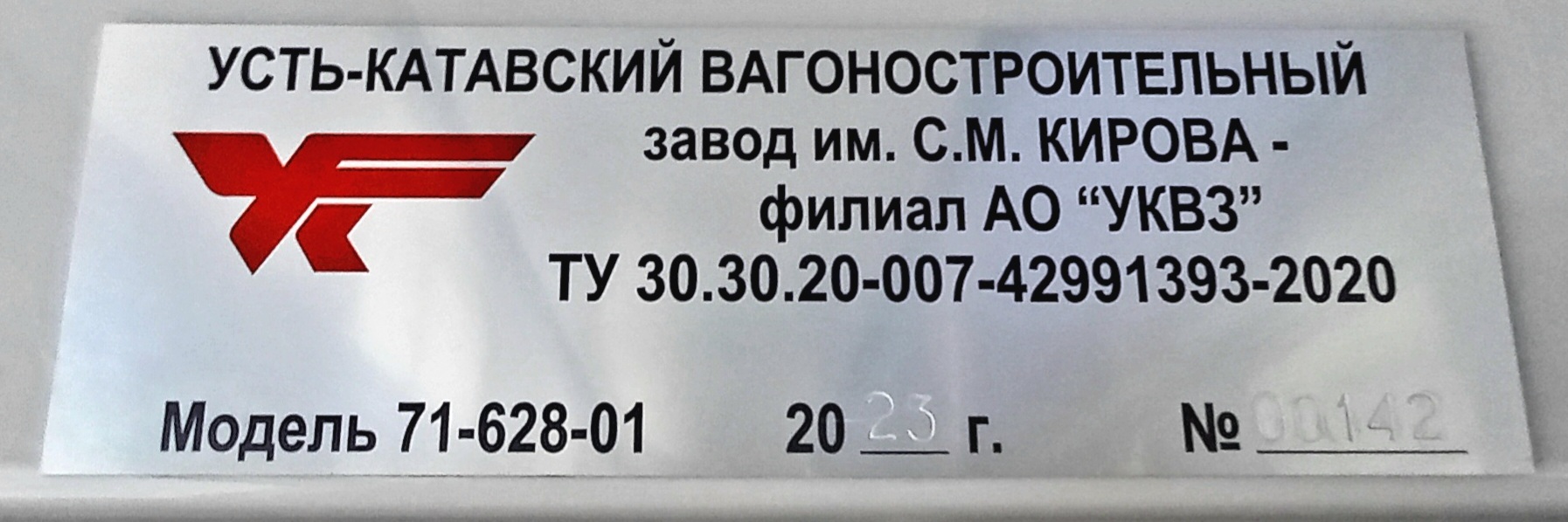 Magnitogorsk, 71-628-01 nr. 3234