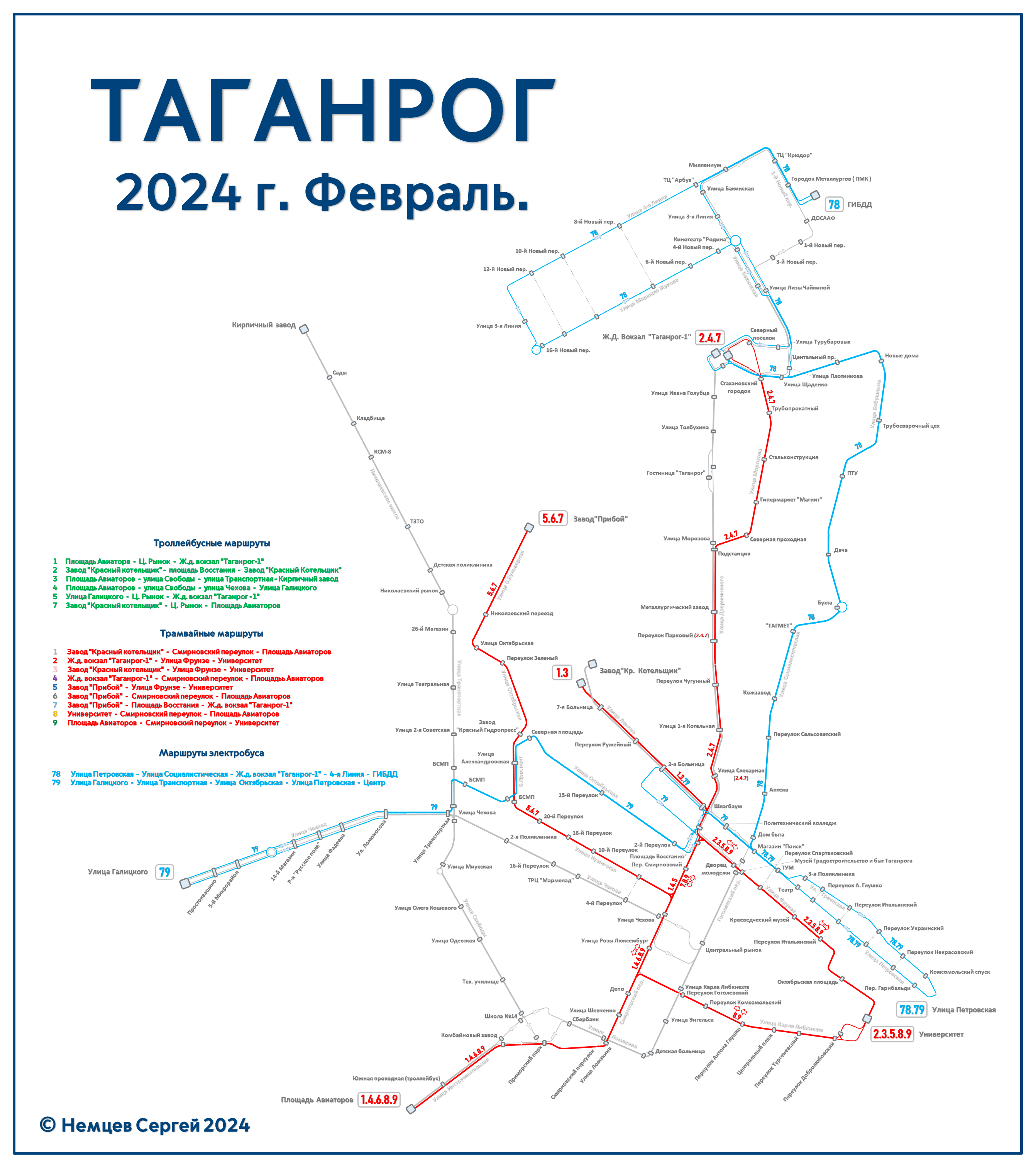 Таганрог — Схемы