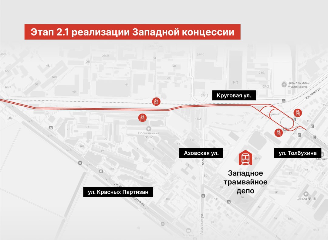 Краснодар — Строительство трамвайной линии до ЖК "Немецкая деревня"