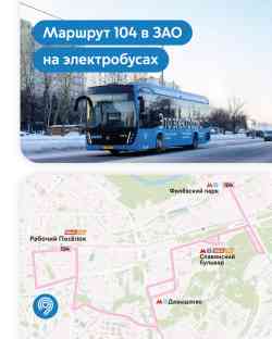 Moscow, KAMAZ-6282 # 410536; Moscow — Maps of Autonomous Electric Bus Lines; Moscow — Individual Route Maps