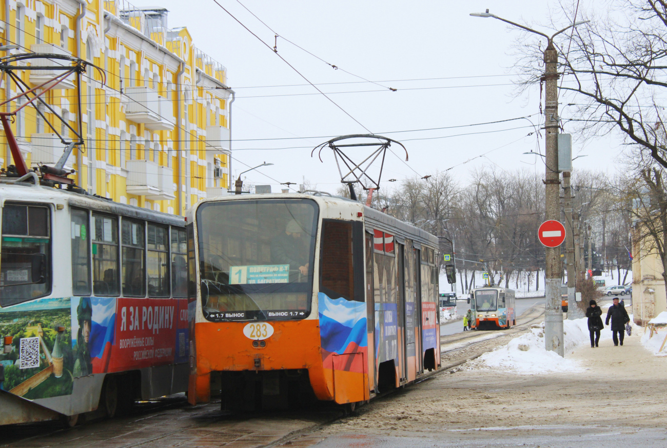 Смоленск, 71-619К № 283