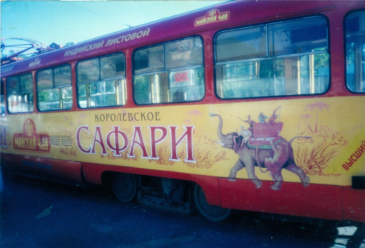 Krasnodar, Tatra T3SU nr. 202