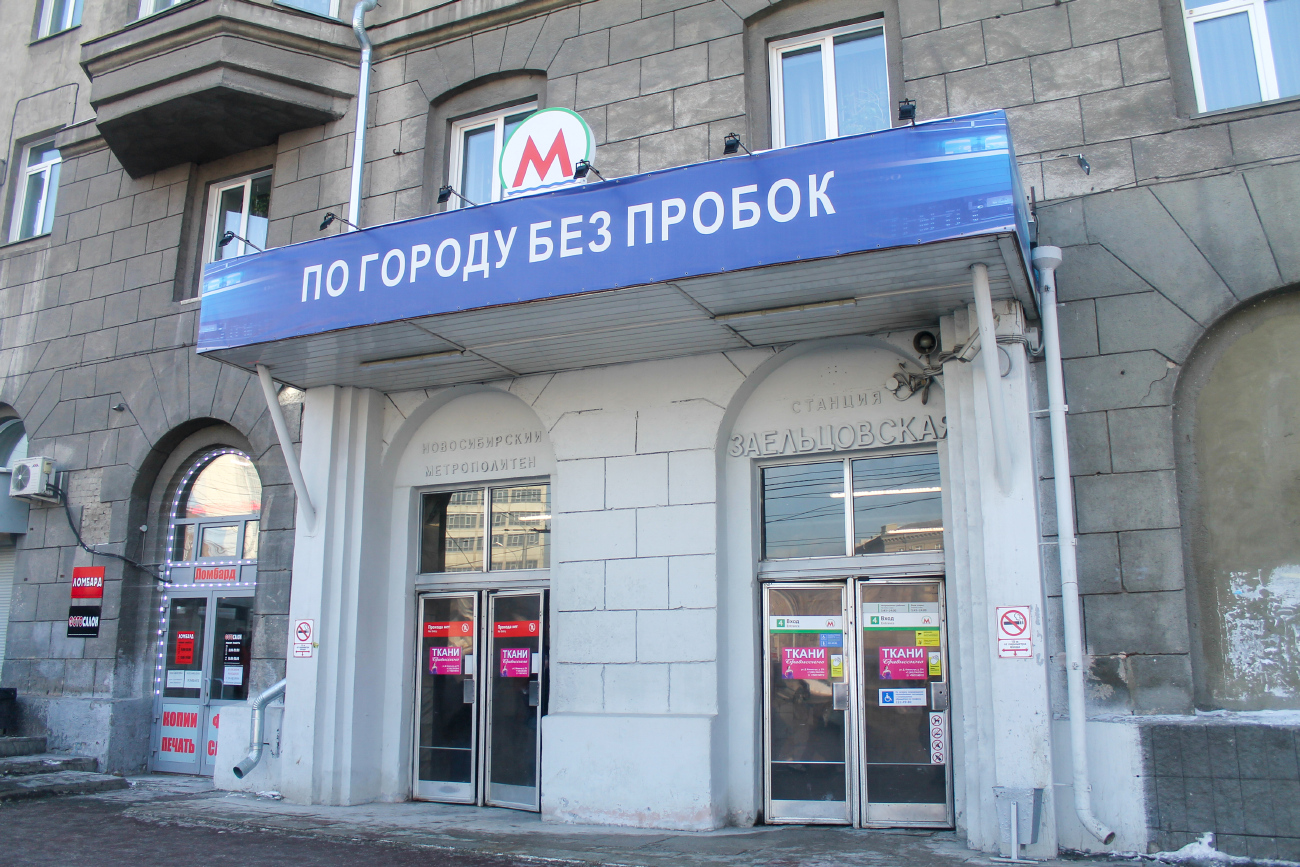 Новосибирск — Ленинская линия — станция "Заельцовская"