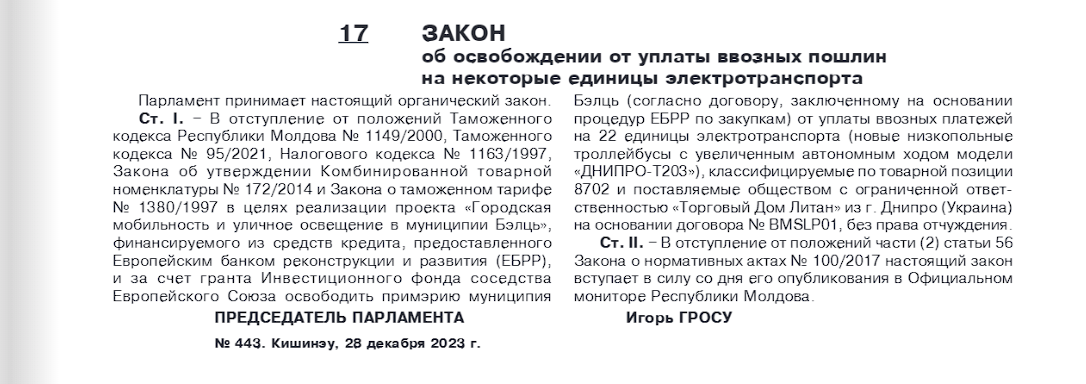 Бельцы — Новые троллейбусы Днипро-T203/Informbussines EV203 2023 год