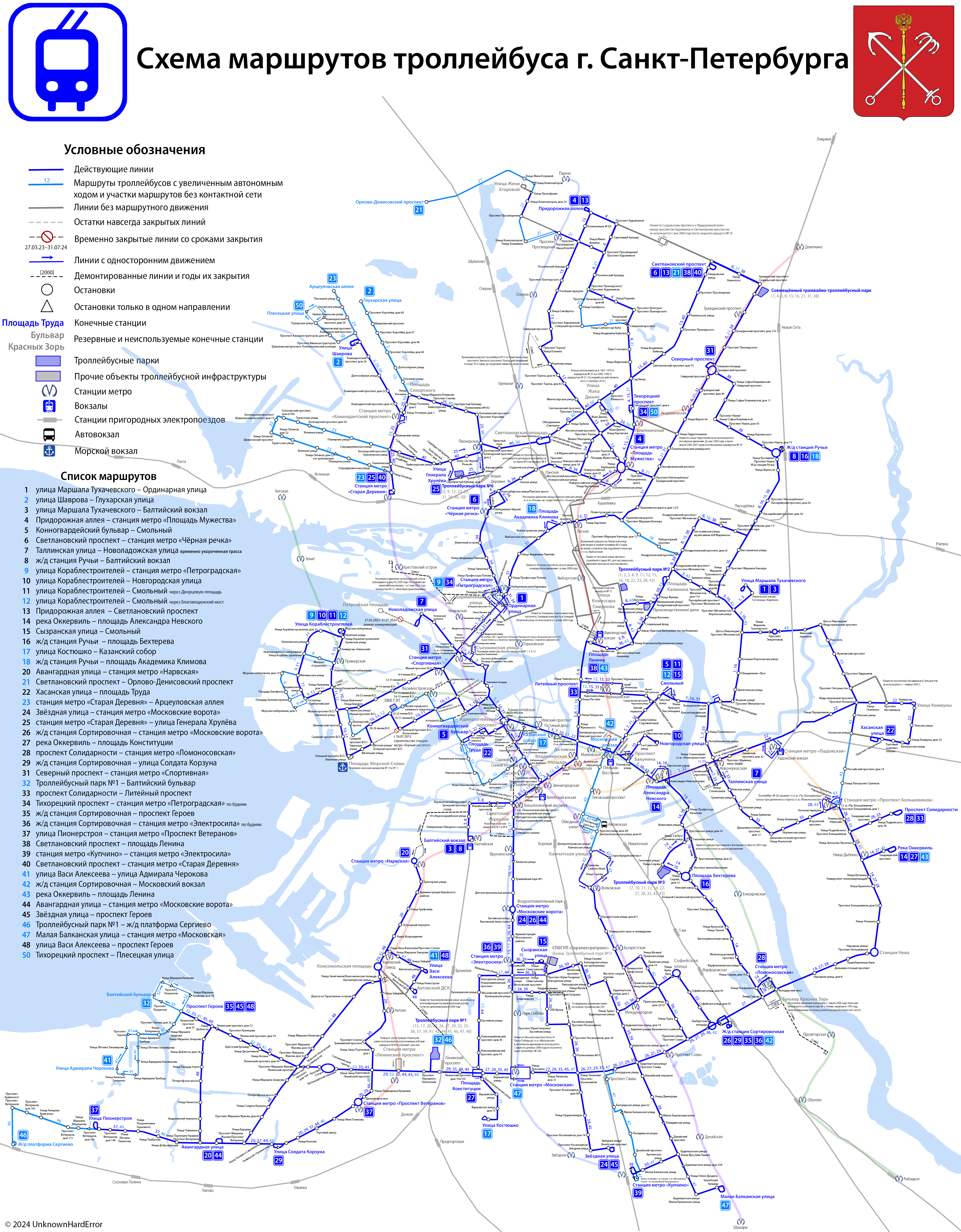 Saint-Petersburg — Systemwide Maps