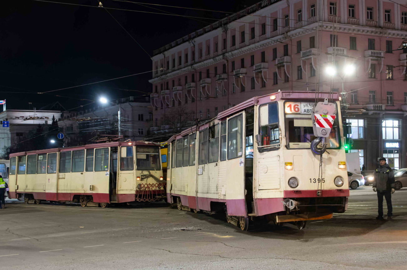 Chelyabinsk, 71-605A № 1395; Chelyabinsk — Accidents