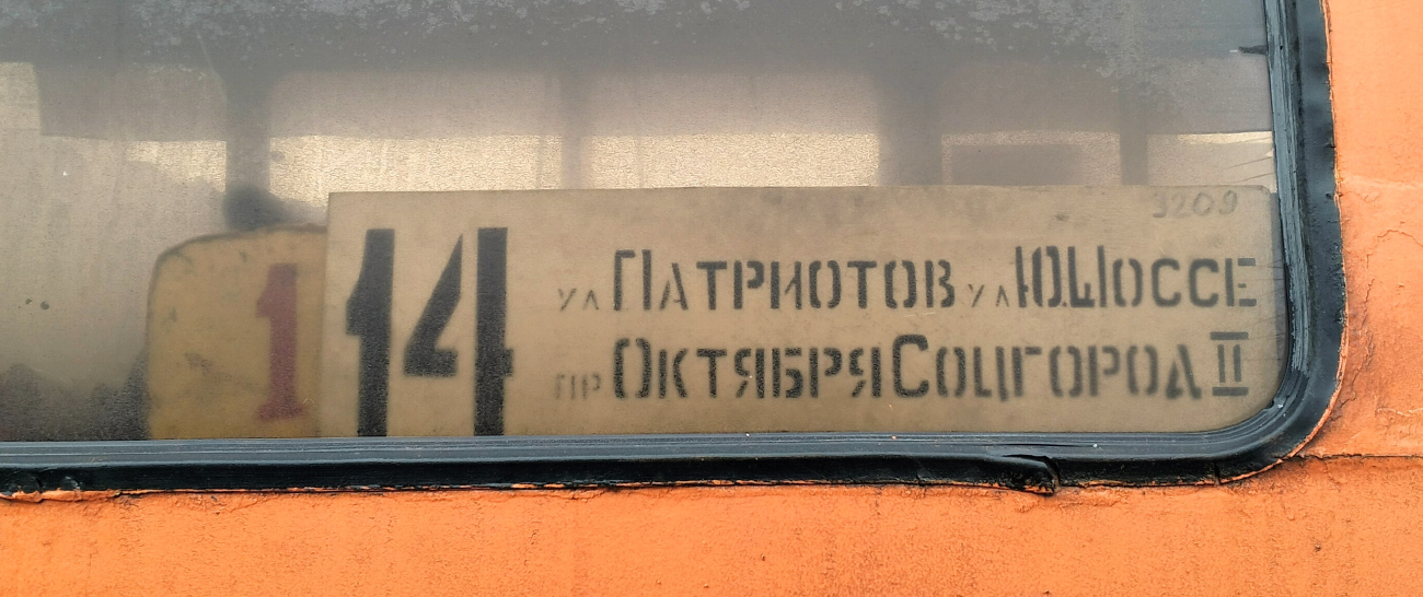 Nyizsnij Novgorod — Route signs and timetables