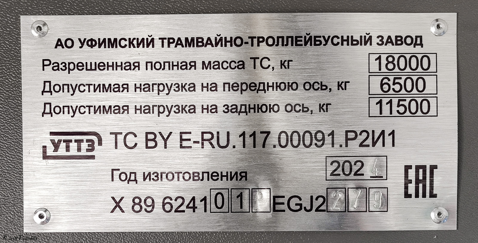 Новосибирск, УТТЗ-6241.01 «Горожанин» № 3531