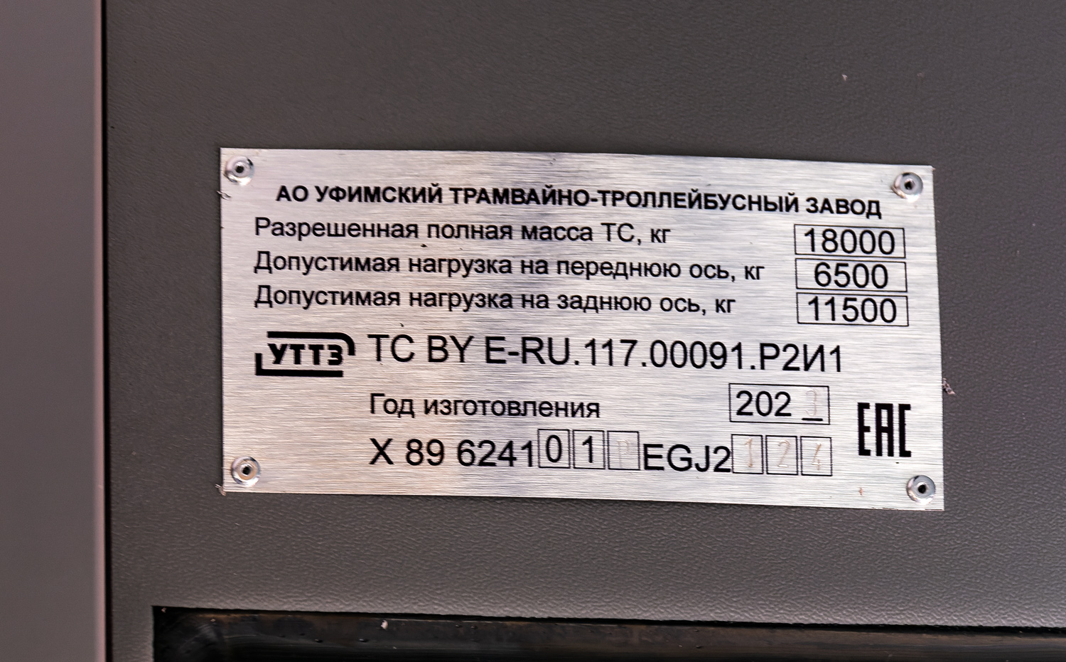Ufa, UTTZ-6241.01 “Gorozhanin” № 1069; Ufa — Nameplates