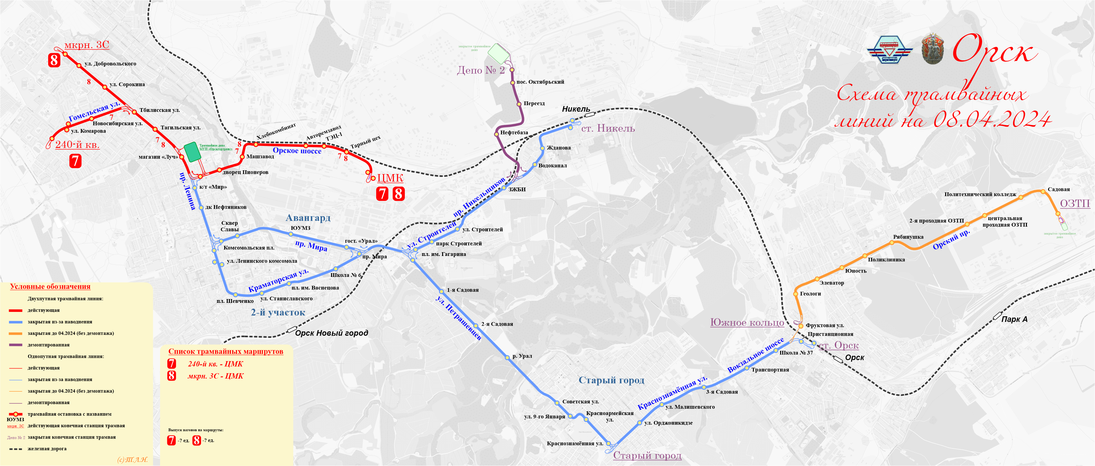 Орск — Наводнение в Орске (2024); Орск — Схемы