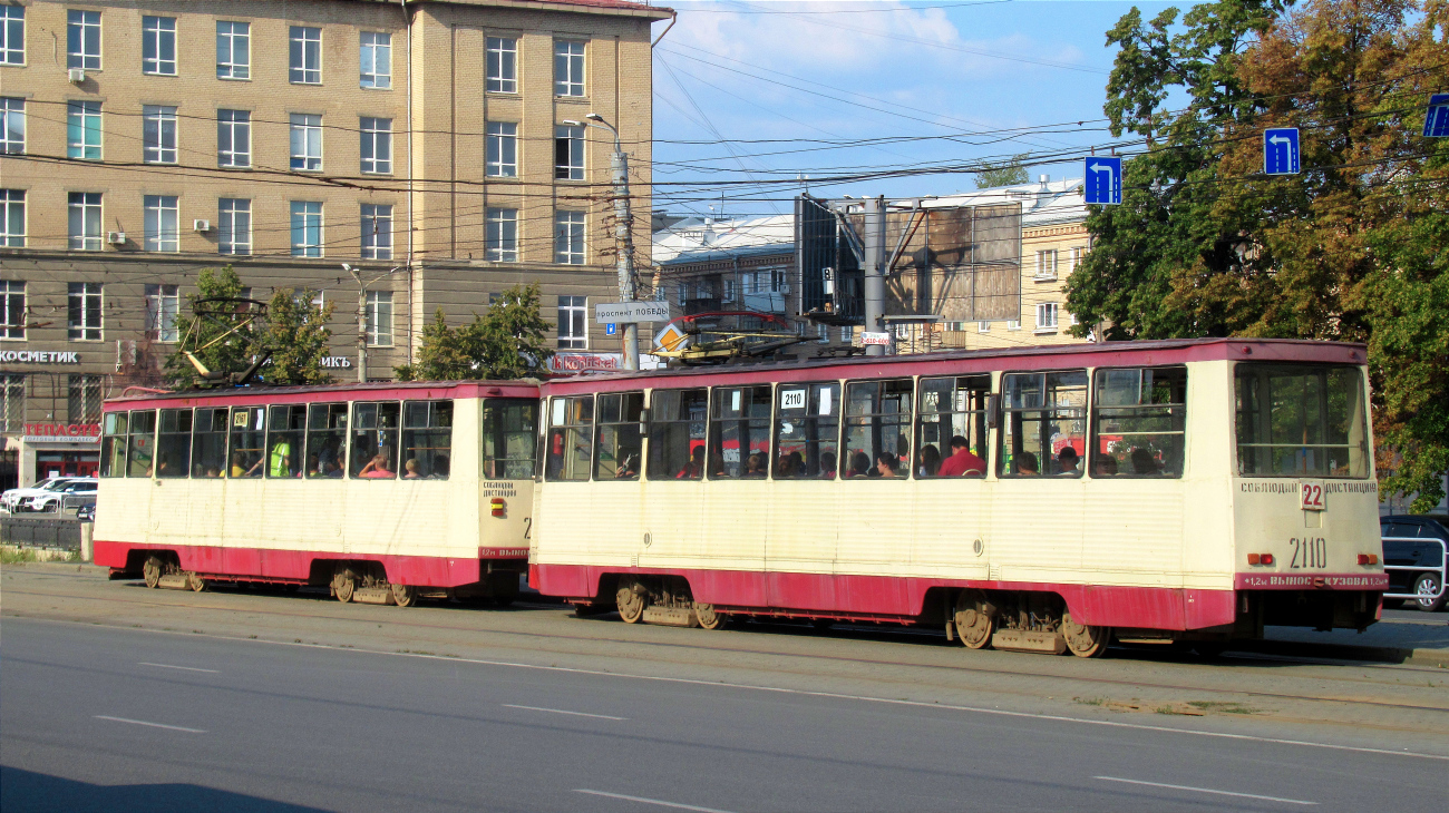 Tscheljabinsk, 71-605A Nr. 2167; Tscheljabinsk, 71-605 (KTM-5M3) Nr. 2110