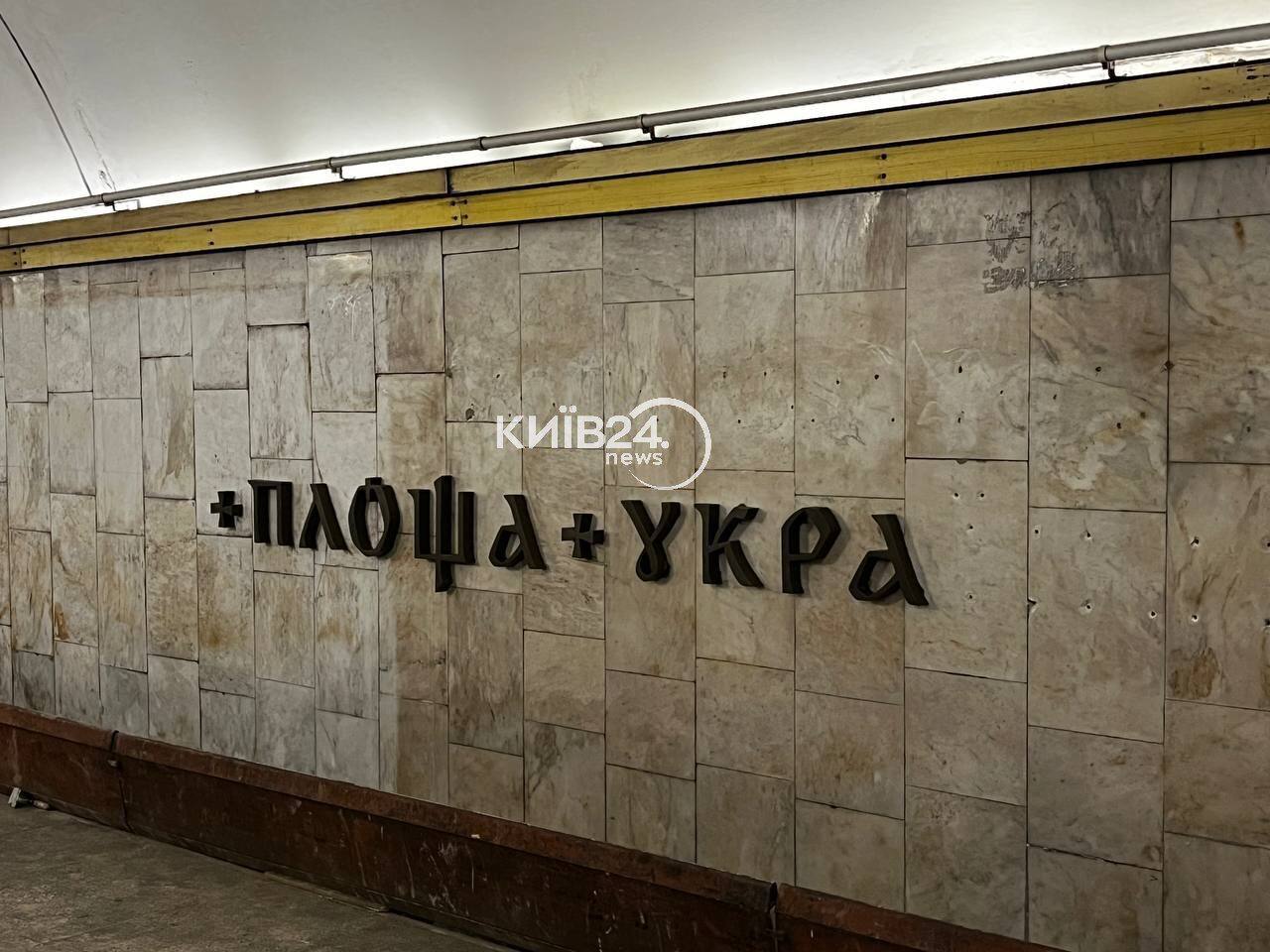 Киев — Метрополитен — Разное