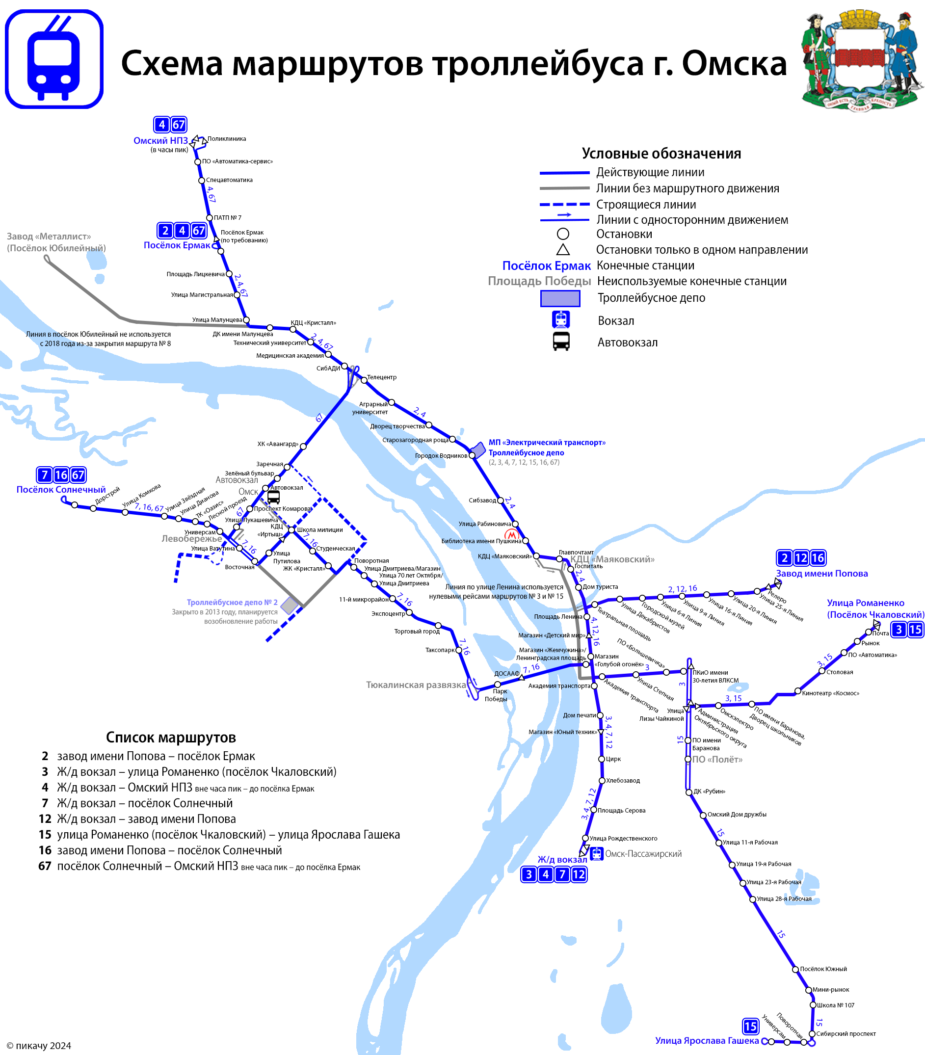 Омск — Схемы