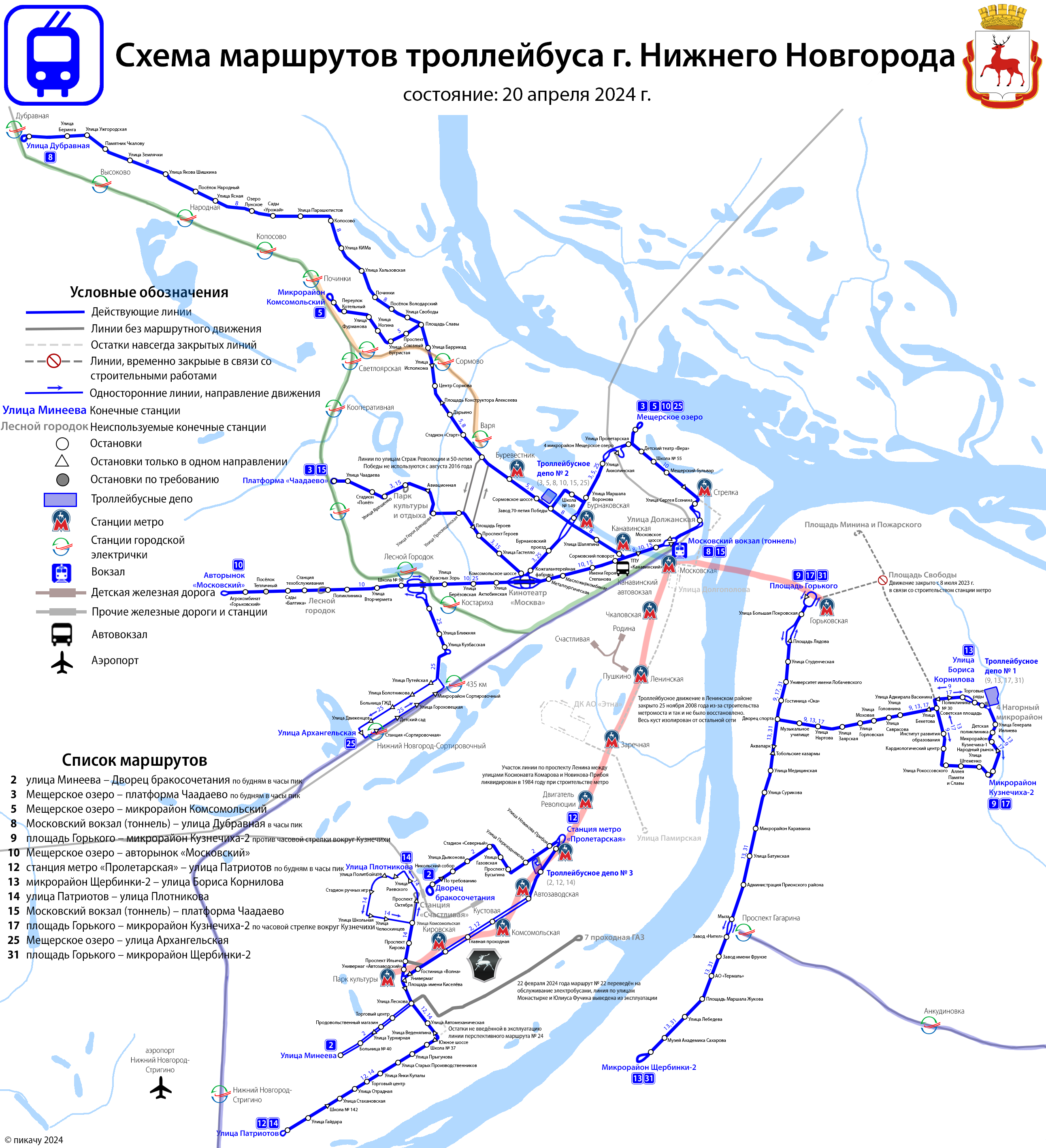 Нижний Новгород — Схемы