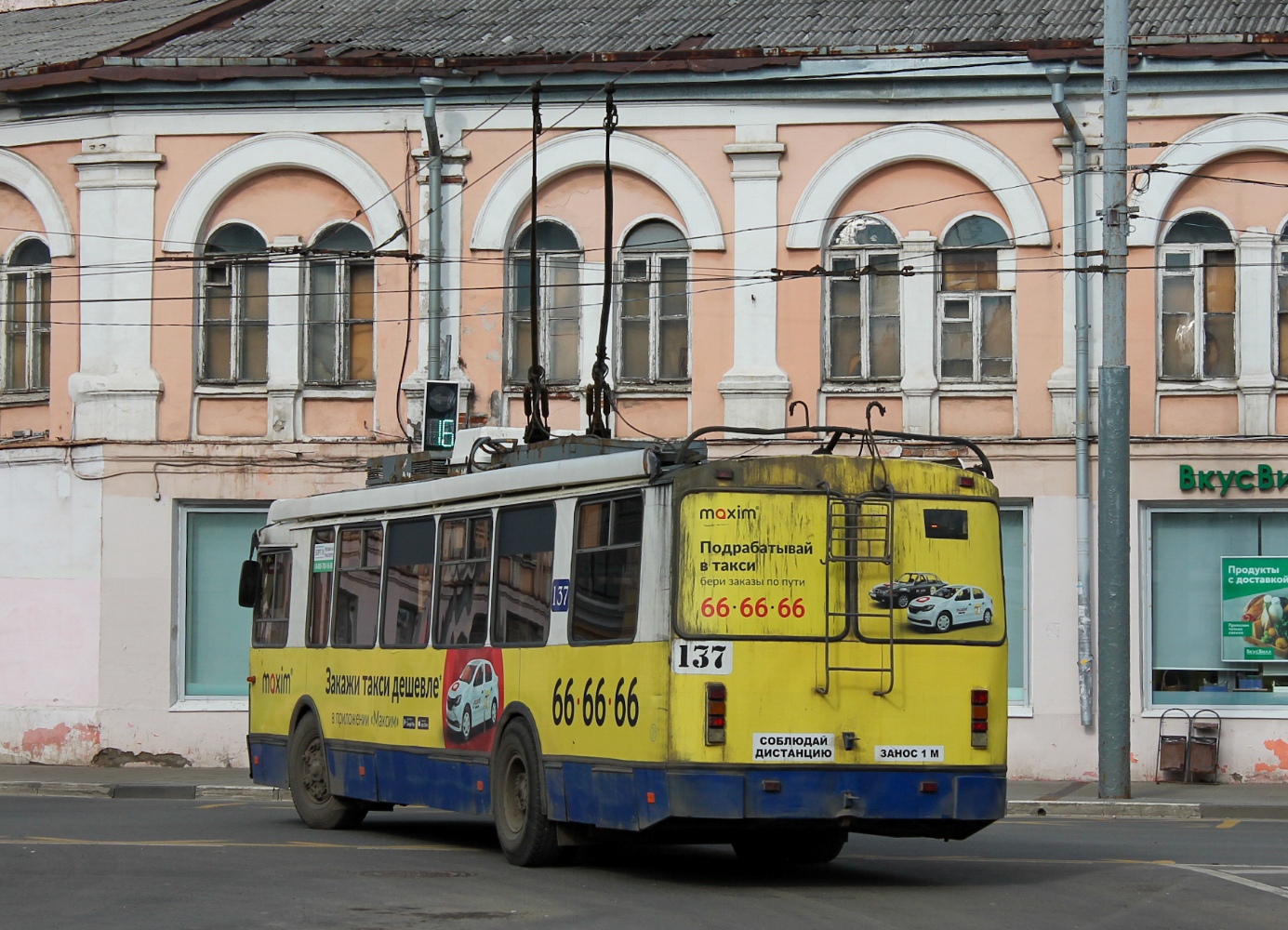 Ярославль, ЗиУ-682Г-016.02 № 137