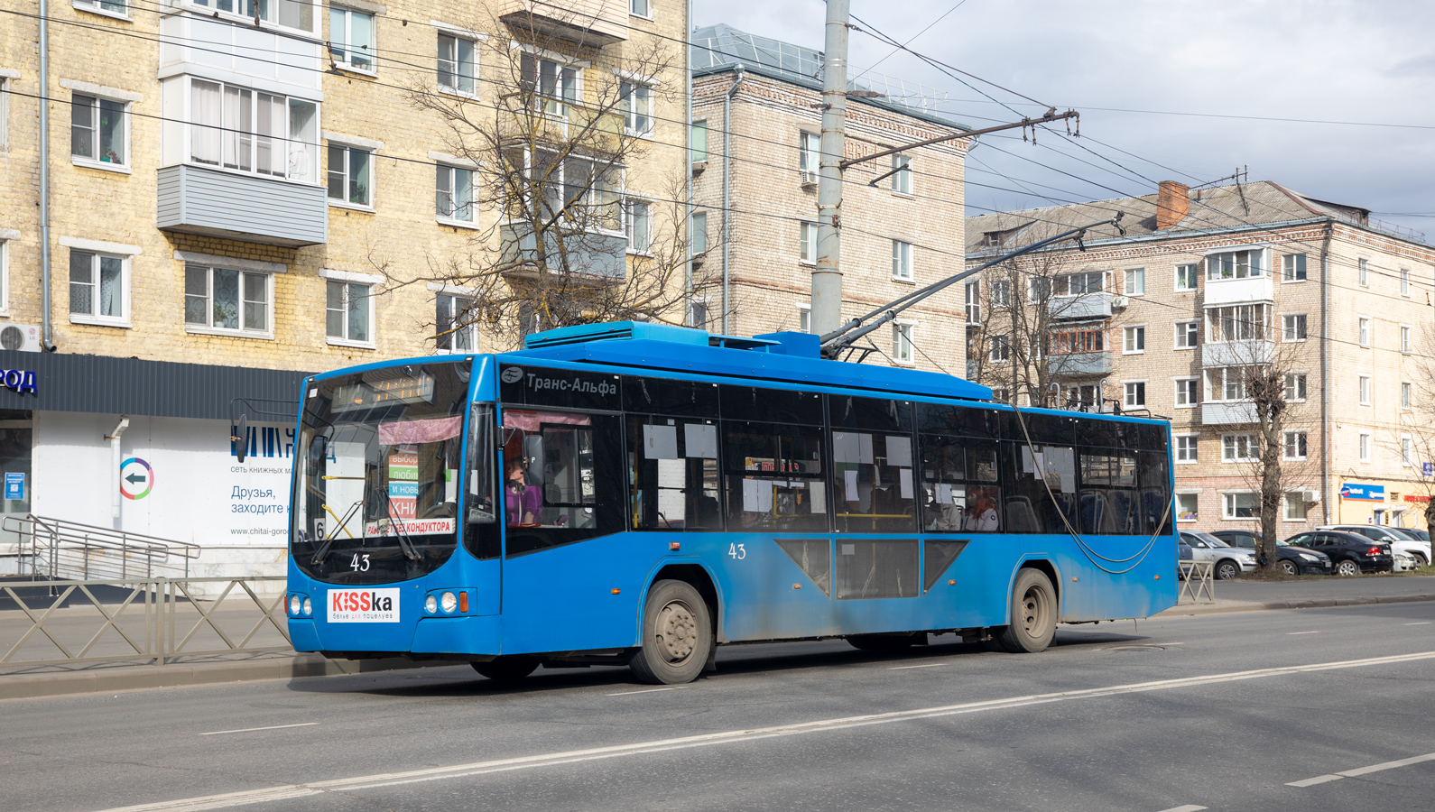 Rybinsk, VMZ-5298.01 “Avangard” č. 43