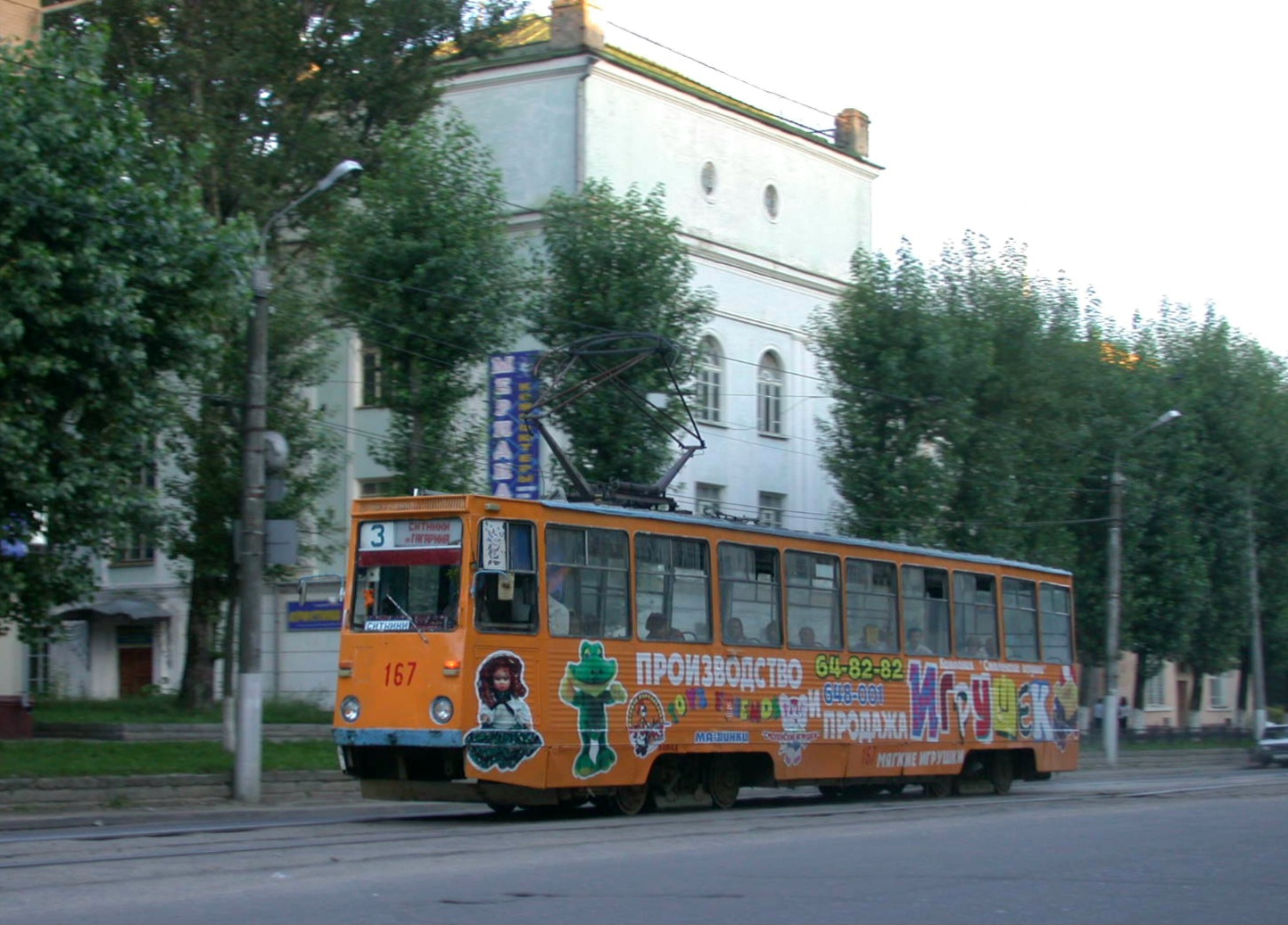Смоленск, 71-605 (КТМ-5М3) № 167; Смоленск — Демонтажи и закрытые линии