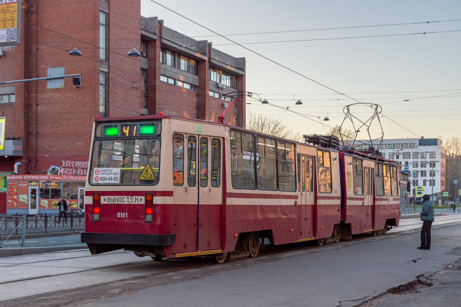 Санкт-Петербург, ЛВС-86К № 8181