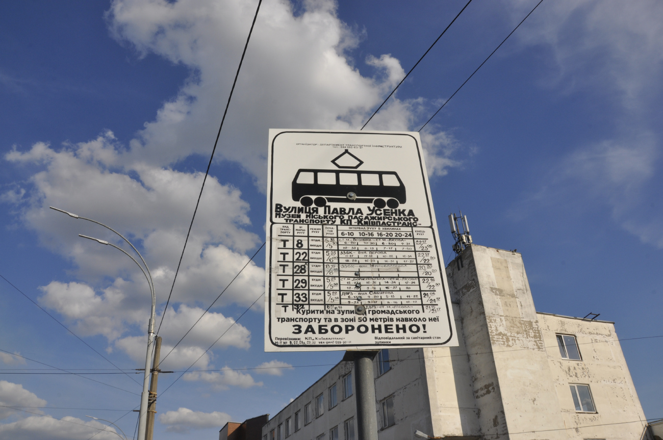 Kyiv — Stop signs, shelters and panels