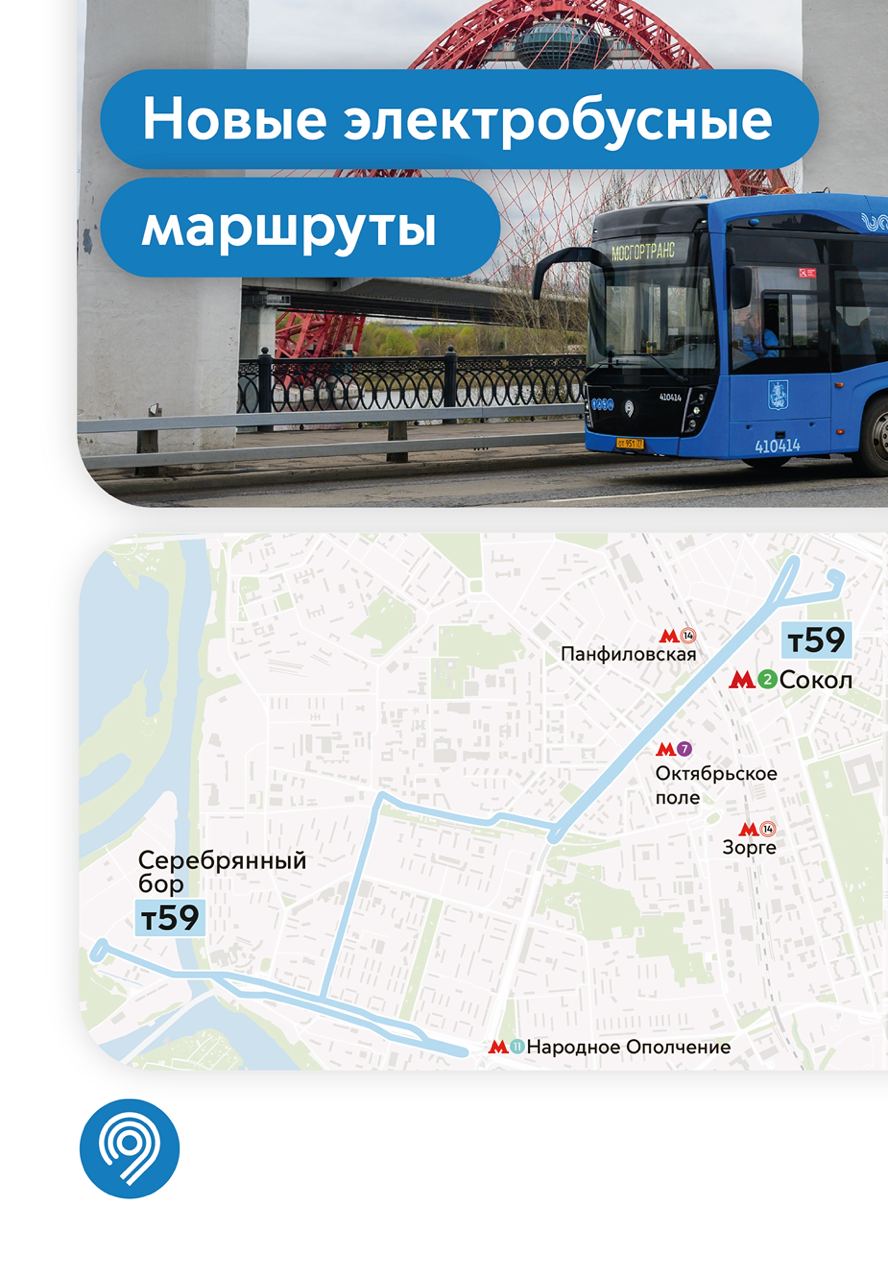 Москва — Схемы маршрутов электробуса; Москва — Схемы отдельных маршрутов