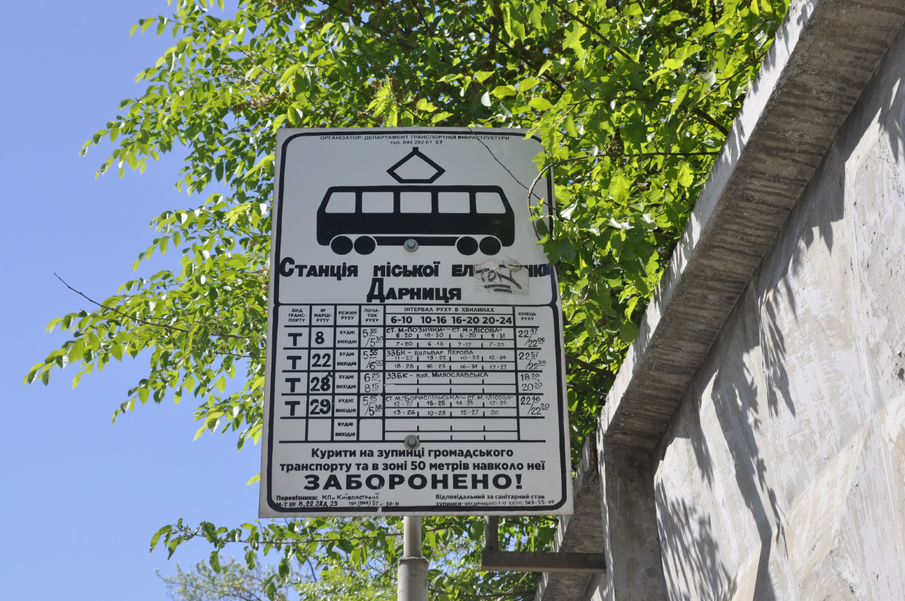 Киев — Трамвайные линии: Дарницкая сеть