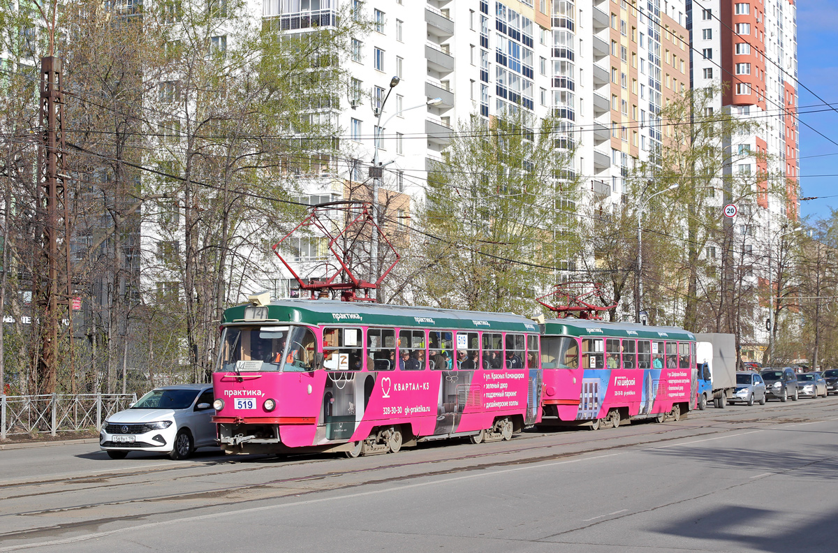 Екатеринбург, Tatra T3SU (двухдверная) № 519