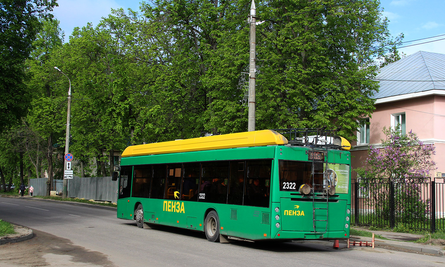 Пенза, УТТЗ-6241.01 «Горожанин» № 2322; Пенза — Нестандартные места для троллейбусов