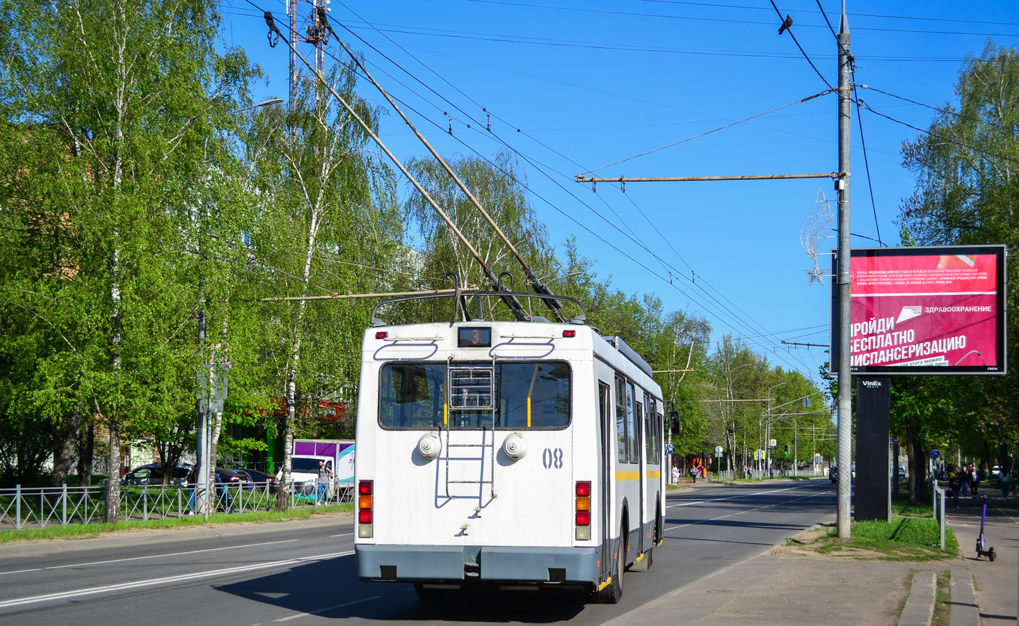 Видное, Тролза-5264.05 «Слобода» № 08