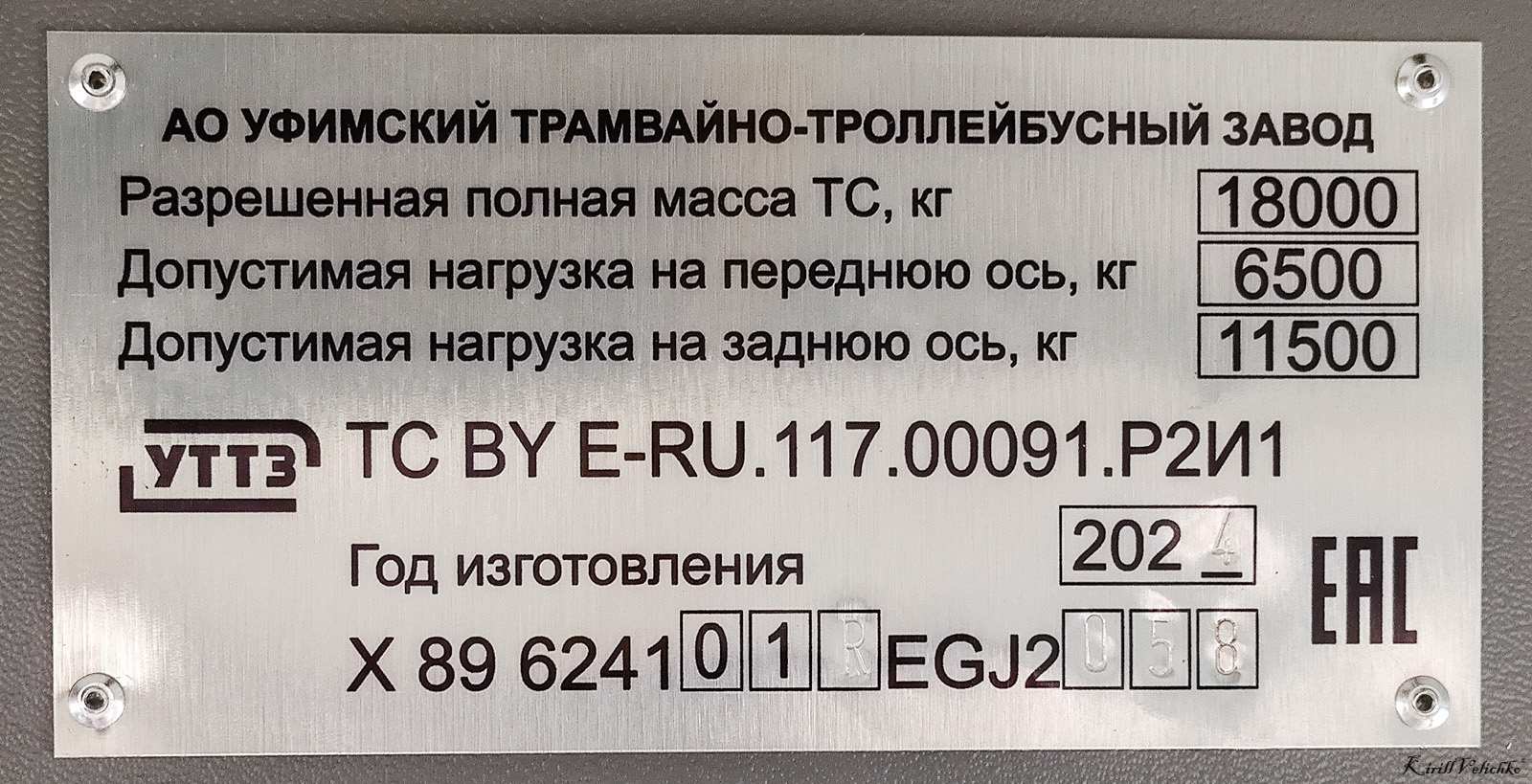 Новосибірськ, УТТЗ-6241.01 «Горожанин» № 2555